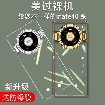 Pokovovanie Prípade Huawei Mate40 Pro Prípade