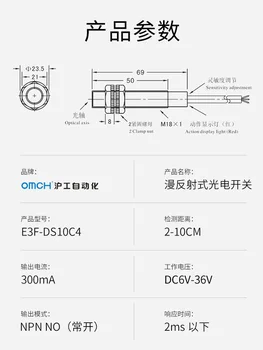 OMCH M18 plošných optické prepínanie senzor prepínač DC6-36V rozsah detekcie 10 cm E3F-DS10P2 DC 3-WIRE PNP NC