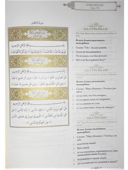 Svätý Korán a Jeho ruský Preklad Svätého Knihy Náboženstvo Islam Najlepší Darček pre Priateľov ruskej koránom